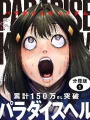 漫画改编内容在线观看封面图