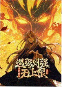 国创动画在线播放封面图